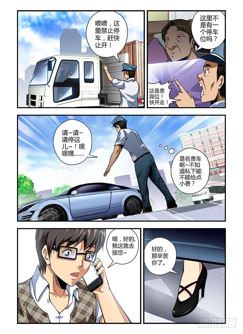 第174弹再会-通职者-北京神奇未来-久久店长（第11张）