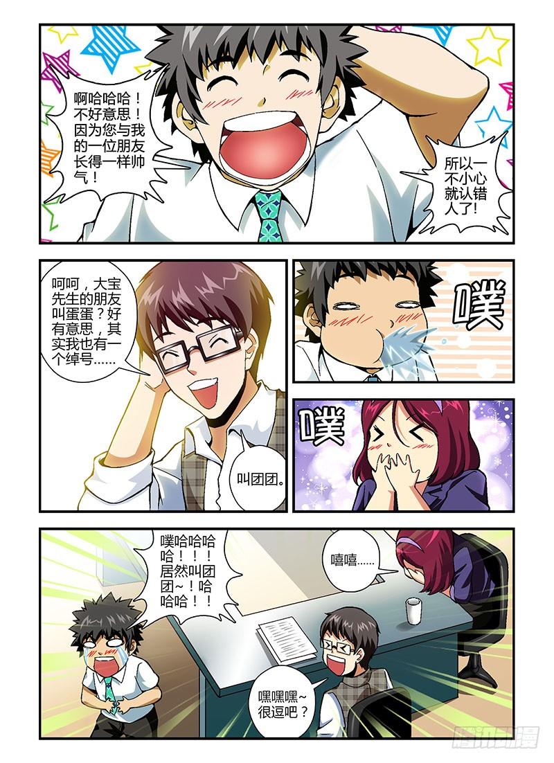 第174弹再会-通职者-北京神奇未来-久久店长（第3张）