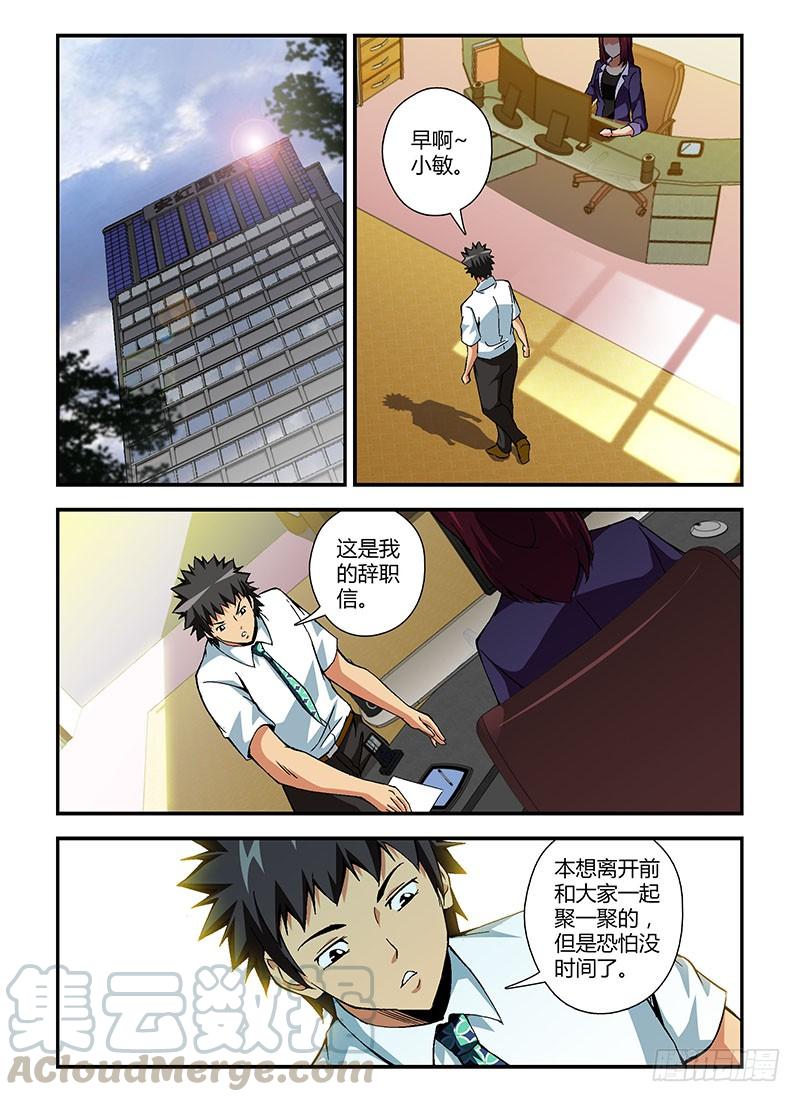 第176弹就此离别-通职者-北京神奇未来-久久店长（第4张）