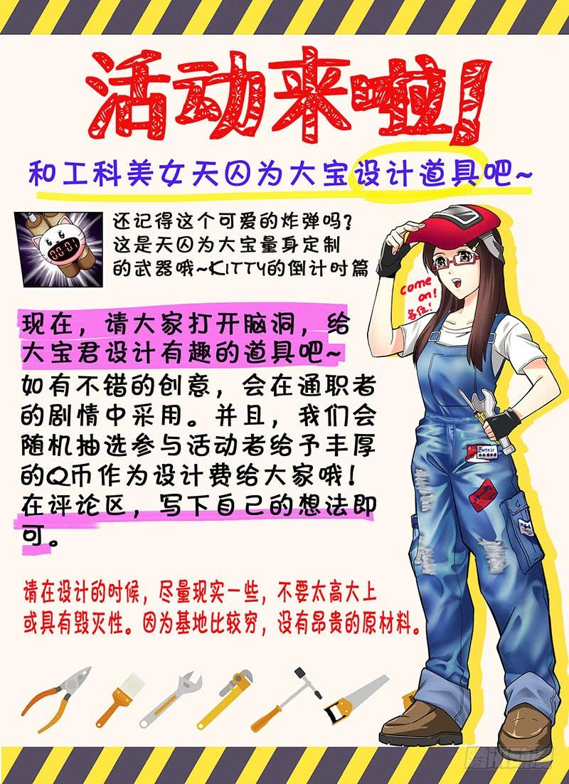 第177弹光棍通职者-通职者-北京神奇未来-久久店长（第13张）