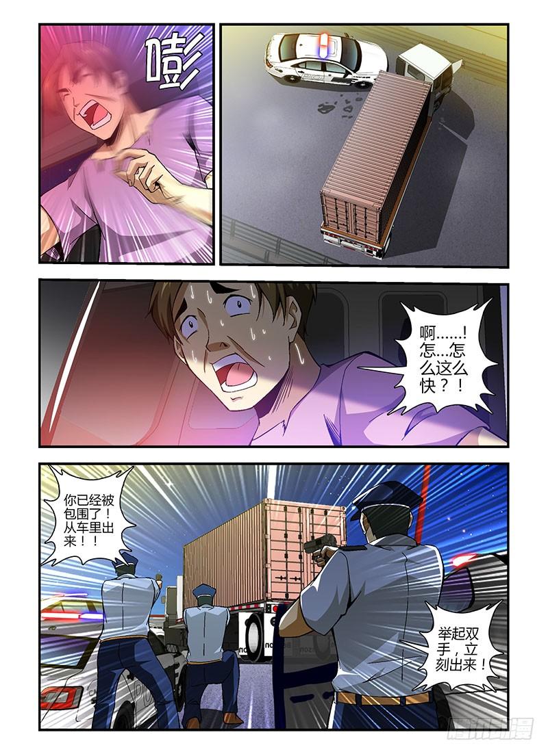 第178弹要是当时……-通职者-北京神奇未来-久久店长（第11张）