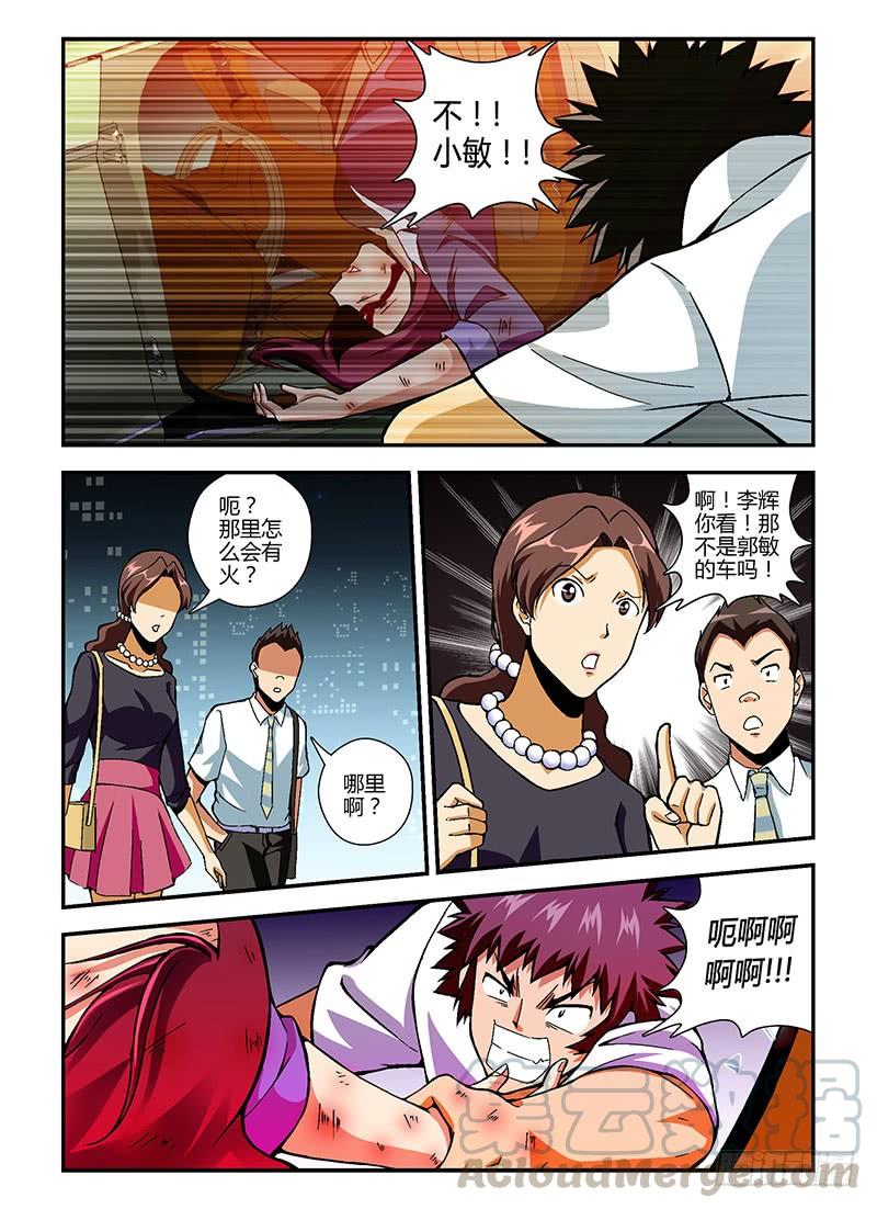 第178弹要是当时……-通职者-北京神奇未来-久久店长（第2张）