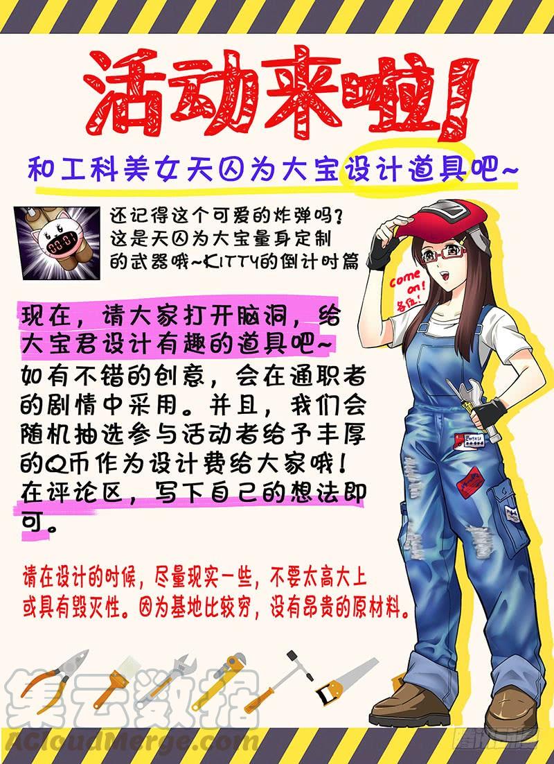 第178弹要是当时……-通职者-北京神奇未来-久久店长（第12张）