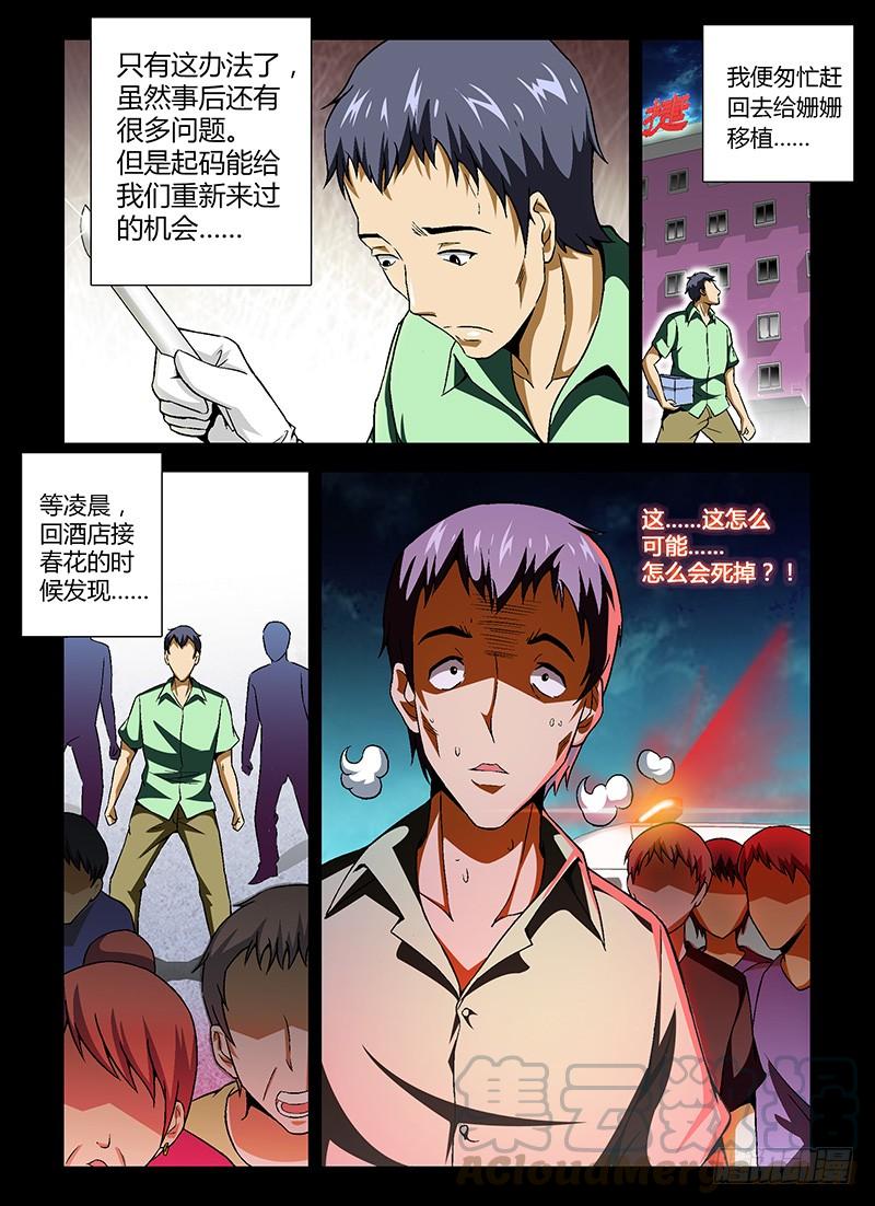 第18弹一切，重新来过-通职者-北京神奇未来-久久店长（第8张）