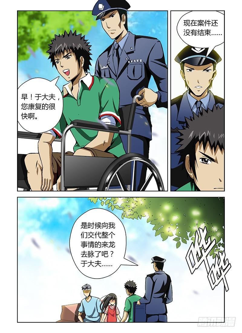 第18弹一切，重新来过-通职者-北京神奇未来-久久店长（第1张）
