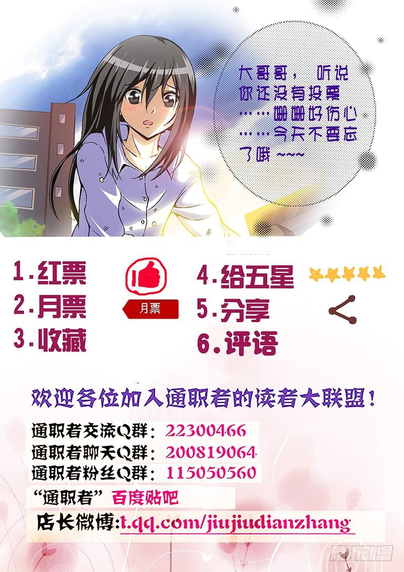 第18弹一切，重新来过-通职者-北京神奇未来-久久店长（第13张）