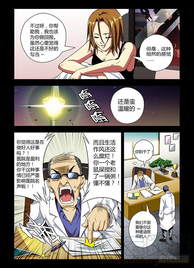 第18弹一切，重新来过-通职者-北京神奇未来-久久店长（第6张）