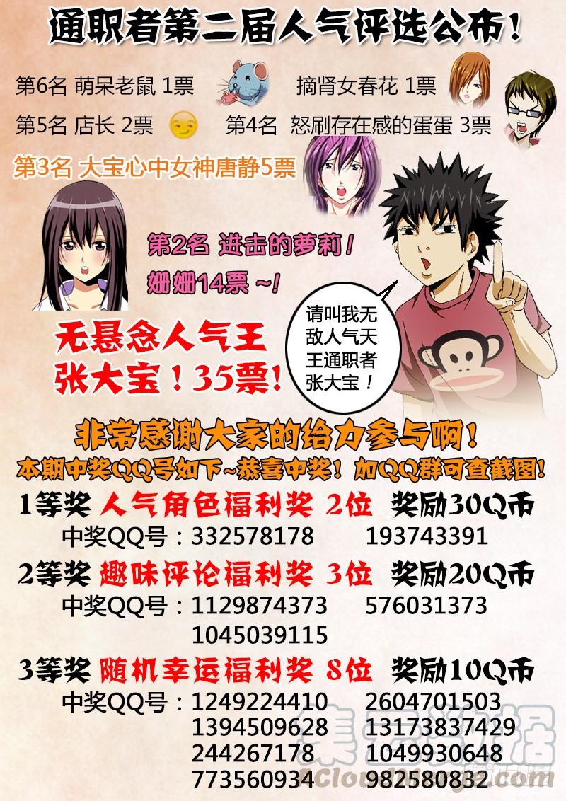 第18弹一切，重新来过-通职者-北京神奇未来-久久店长（第12张）