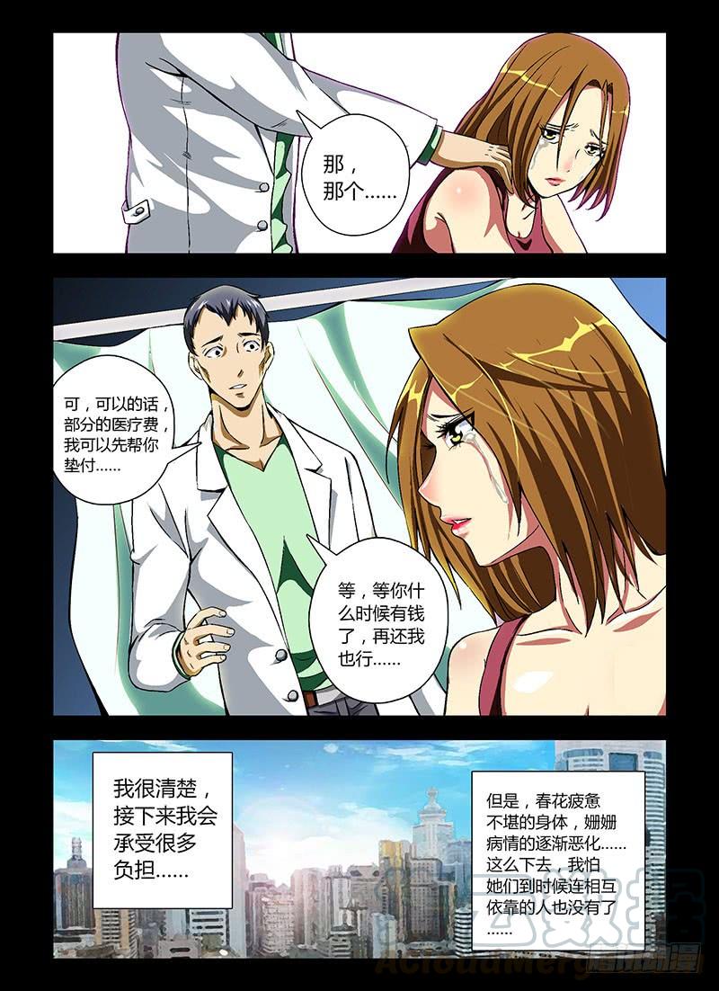 第18弹一切，重新来过-通职者-北京神奇未来-久久店长（第4张）