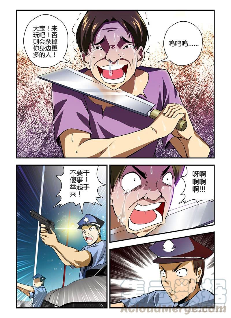 第179弹不应该是这样……-通职者-北京神奇未来-久久店长（第4张）