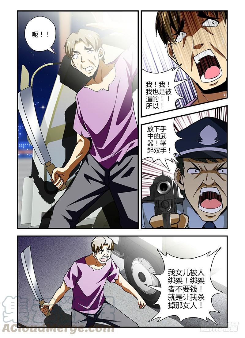 第179弹不应该是这样……-通职者-北京神奇未来-久久店长（第2张）