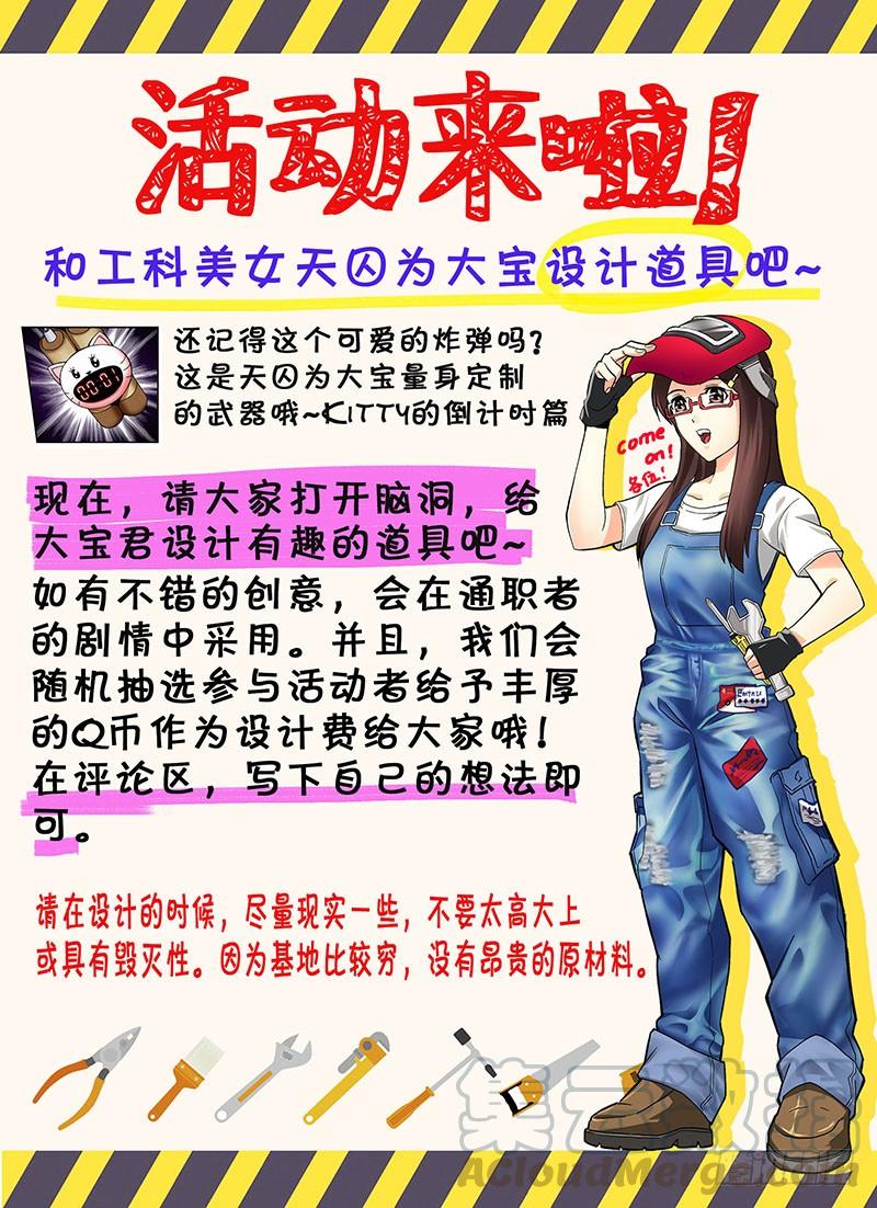 第179弹不应该是这样……-通职者-北京神奇未来-久久店长（第12张）