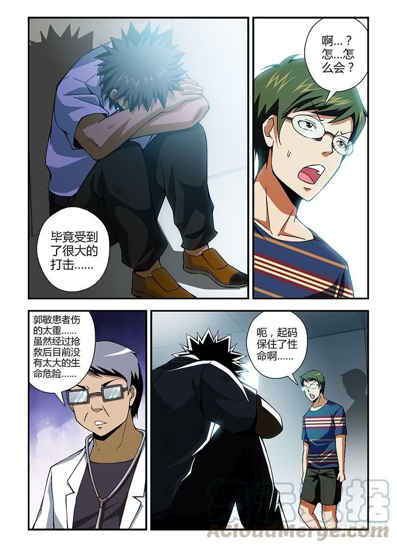 第179弹不应该是这样……-通职者-北京神奇未来-久久店长（第8张）