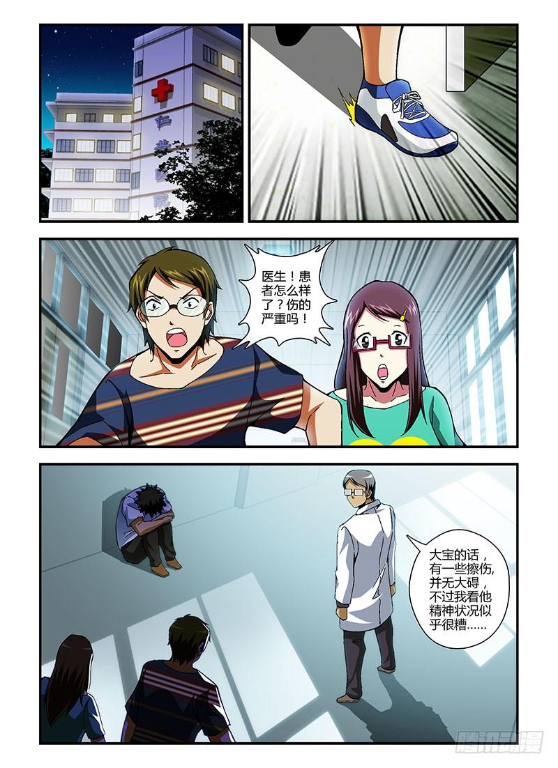 第179弹不应该是这样……-通职者-北京神奇未来-久久店长（第7张）
