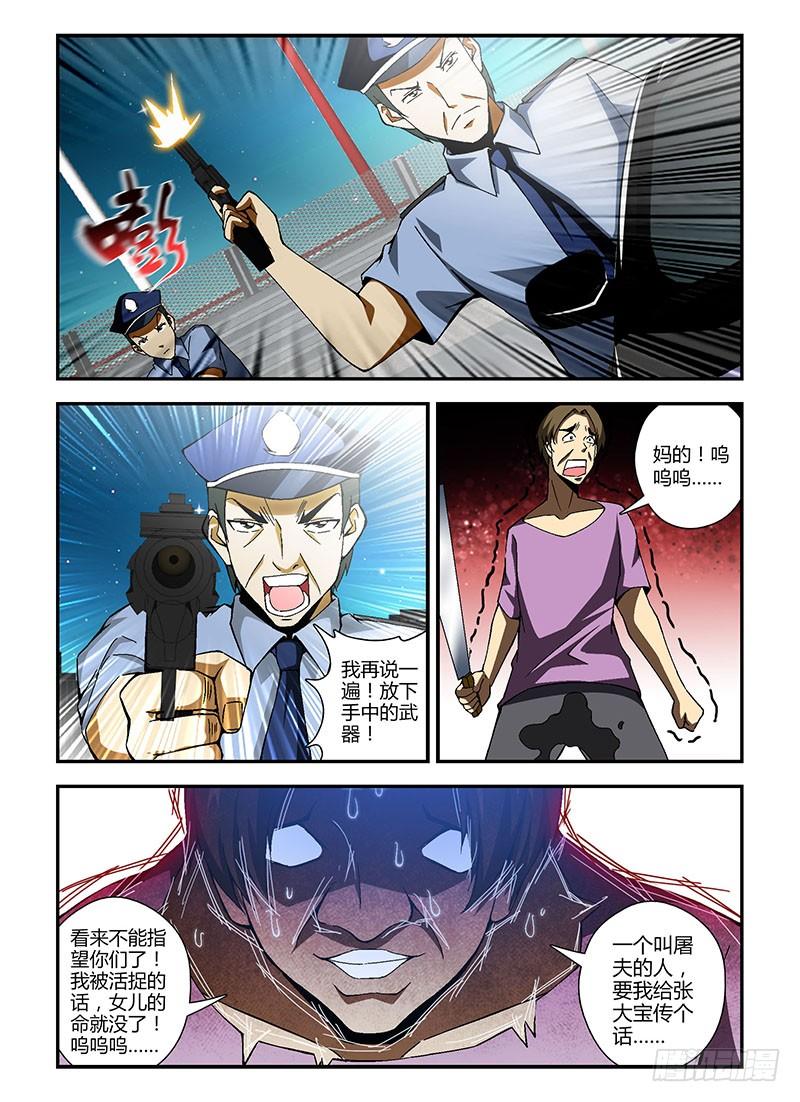 第179弹不应该是这样……-通职者-北京神奇未来-久久店长（第3张）
