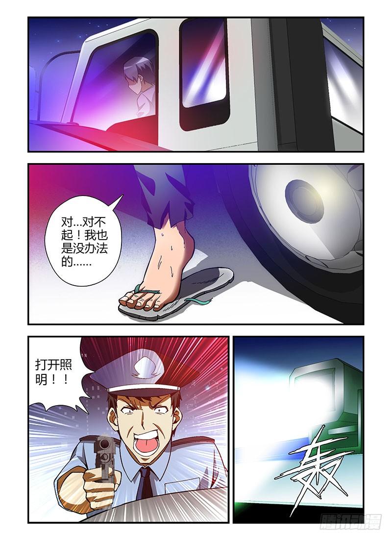 第179弹不应该是这样……-通职者-北京神奇未来-久久店长（第1张）