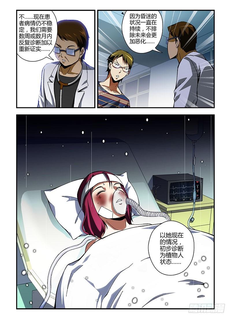第179弹不应该是这样……-通职者-北京神奇未来-久久店长（第9张）