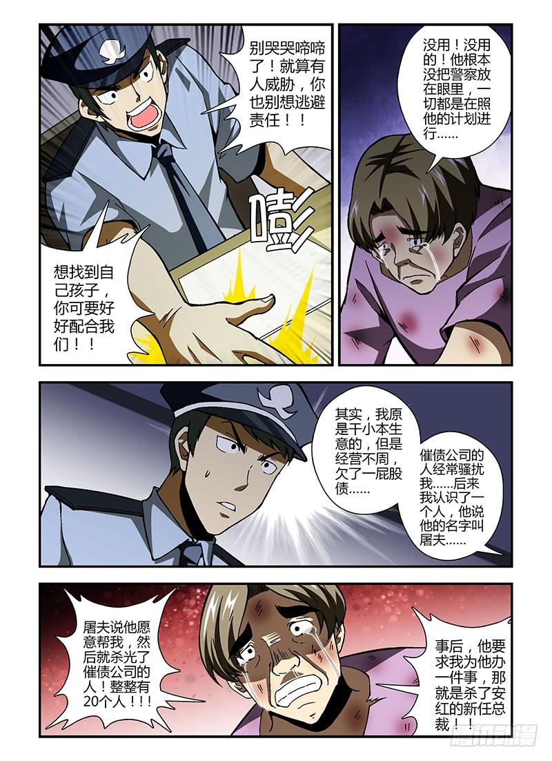 第180弹何去何从-通职者-北京神奇未来-久久店长（第3张）