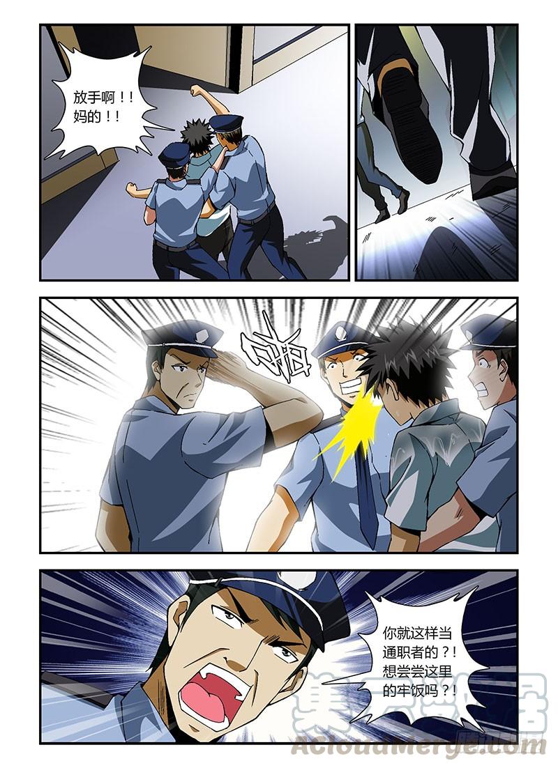 第180弹何去何从-通职者-北京神奇未来-久久店长（第6张）