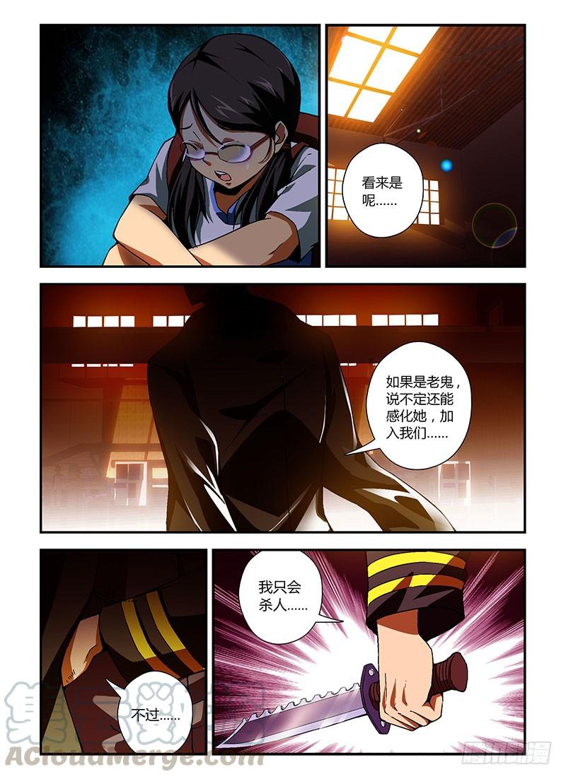 第181弹一道曙光-通职者-北京神奇未来-久久店长（第8张）