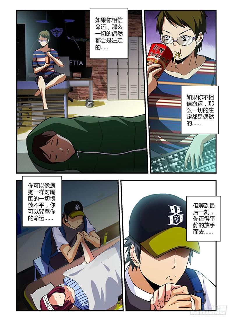 第182弹艰难的启程-通职者-北京神奇未来-久久店长（第10张）