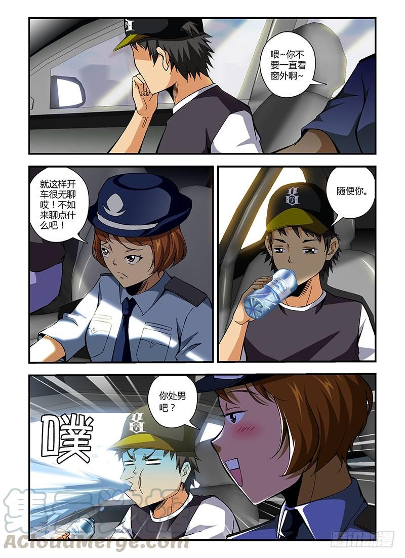 第184弹遗漏的线索-通职者-北京神奇未来-久久店长（第4张）