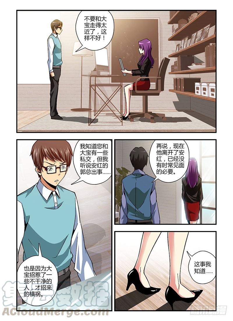 第185弹迷茫的我们-通职者-北京神奇未来-久久店长（第10张）