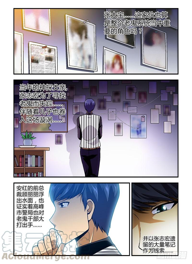 第186弹千丝万缕-通职者-北京神奇未来-久久店长（第8张）