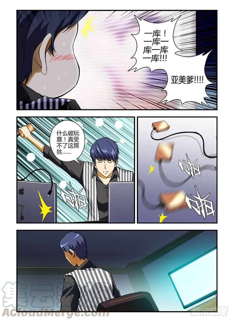 第186弹千丝万缕-通职者-北京神奇未来-久久店长（第10张）