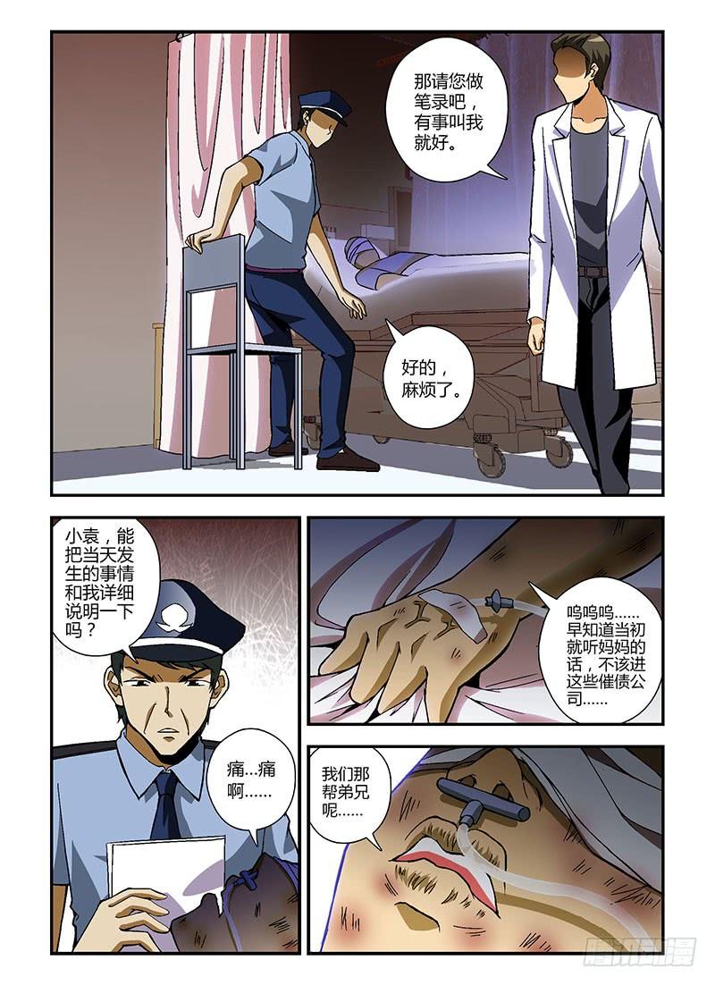 第187弹妖怪-通职者-北京神奇未来-久久店长（第5张）