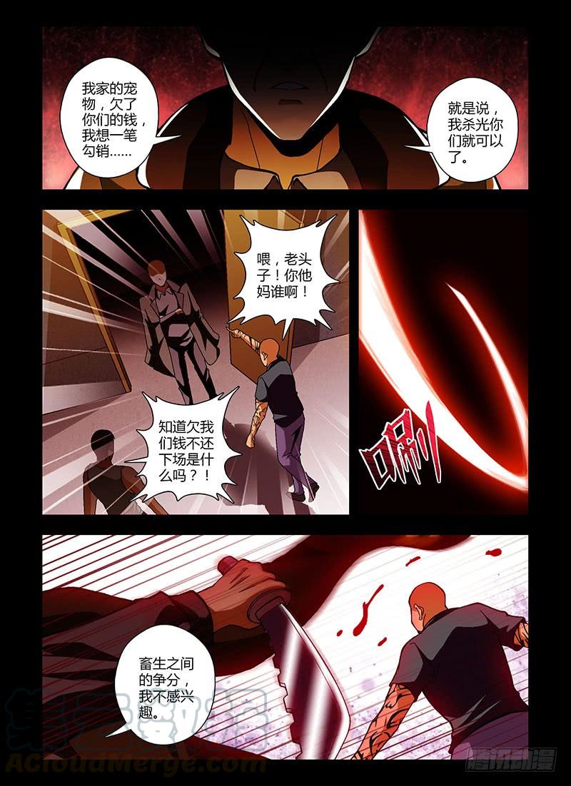 第188弹别说我在这-通职者-北京神奇未来-久久店长（第6张）