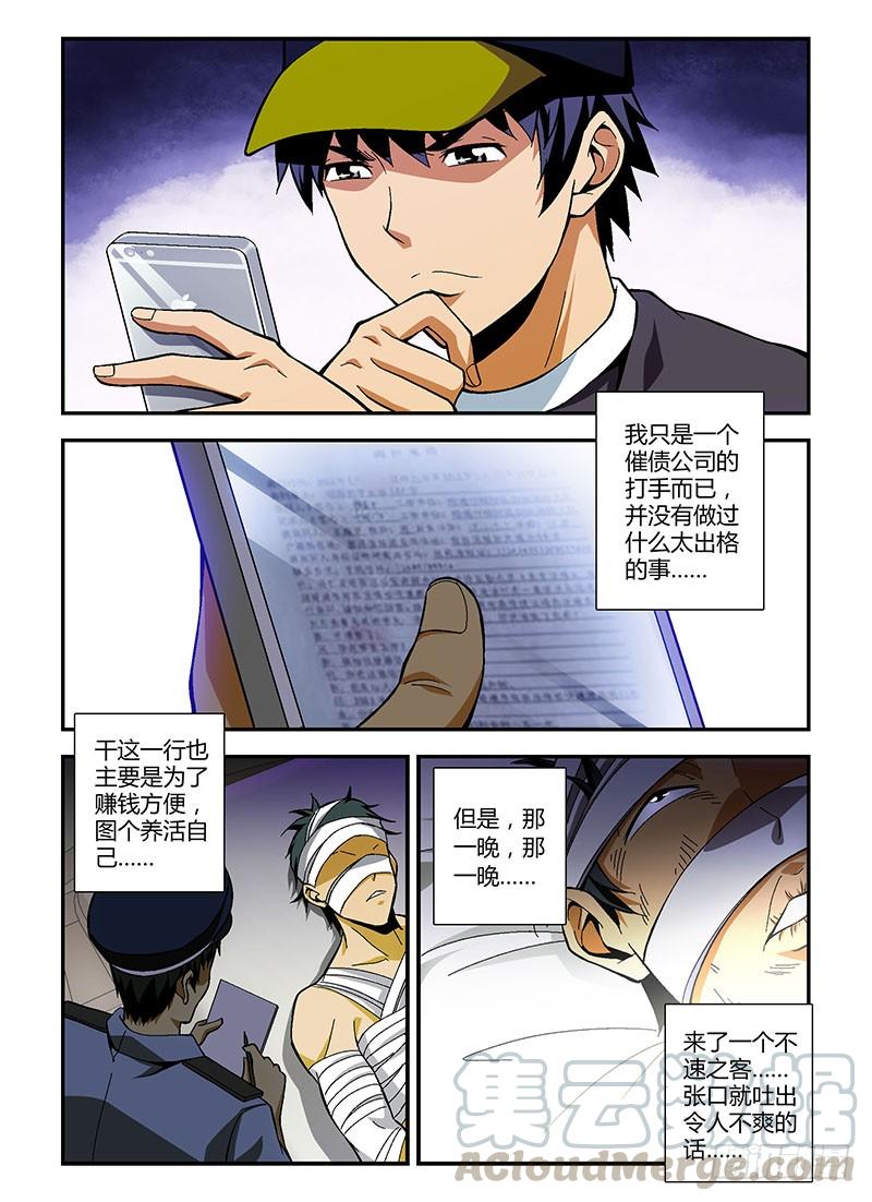 第188弹别说我在这-通职者-北京神奇未来-久久店长（第4张）