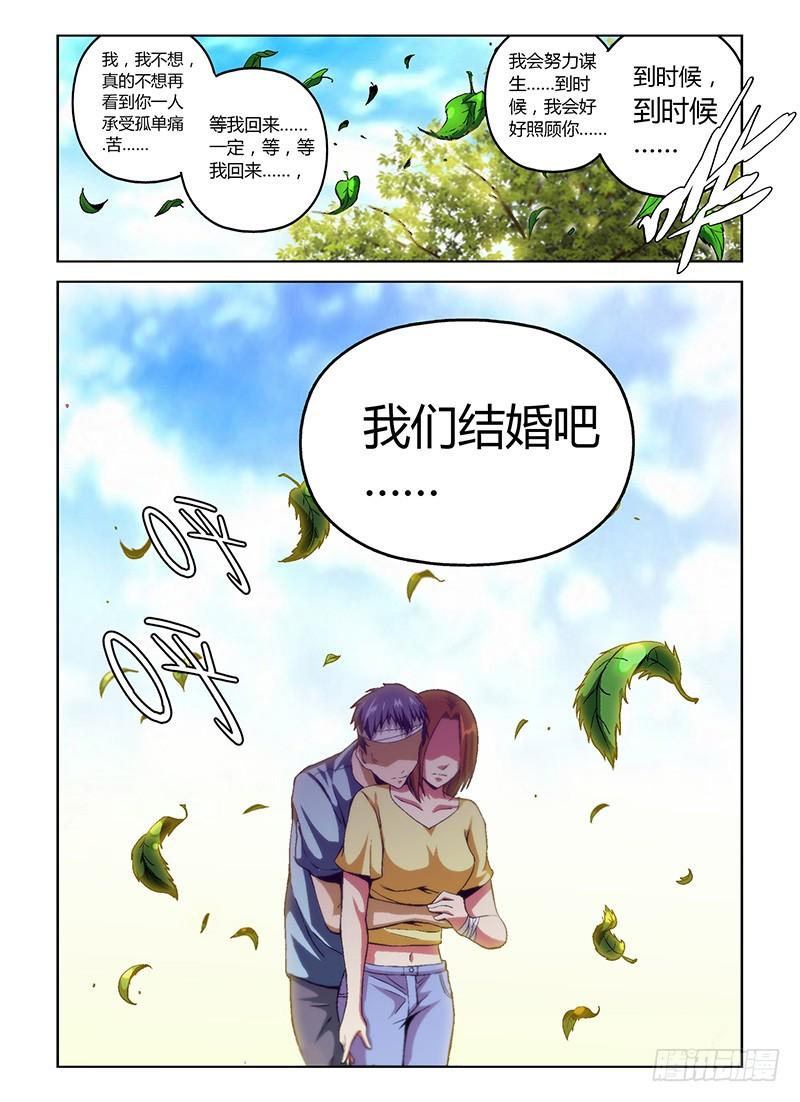 第19弹对不起我爱你-通职者-北京神奇未来-久久店长（第6张）