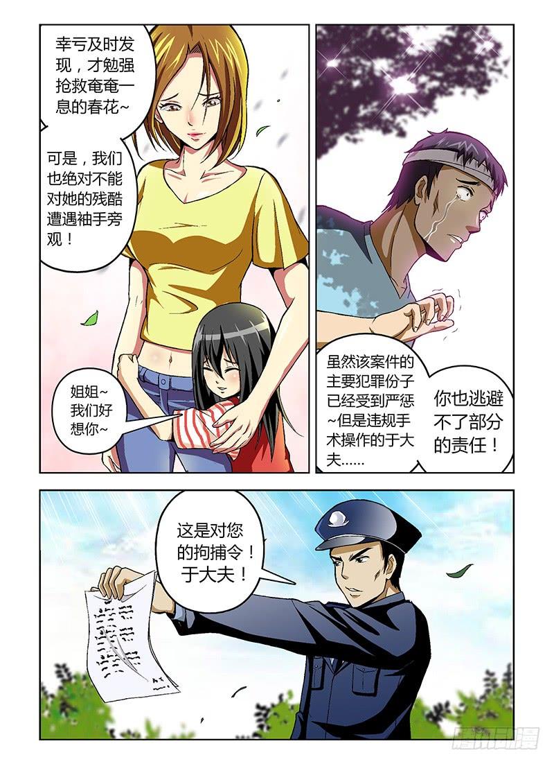 第19弹对不起我爱你-通职者-北京神奇未来-久久店长（第1张）