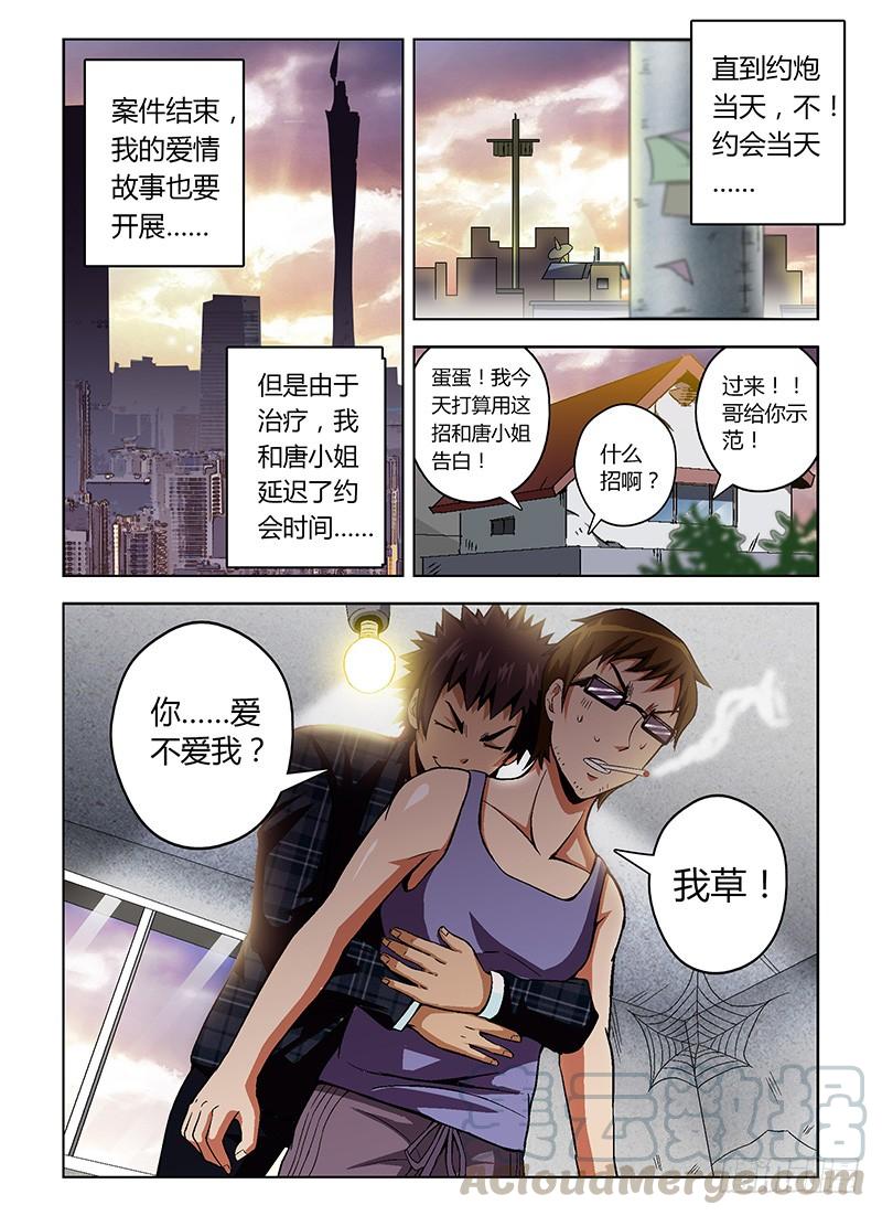 第19弹对不起我爱你-通职者-北京神奇未来-久久店长（第8张）