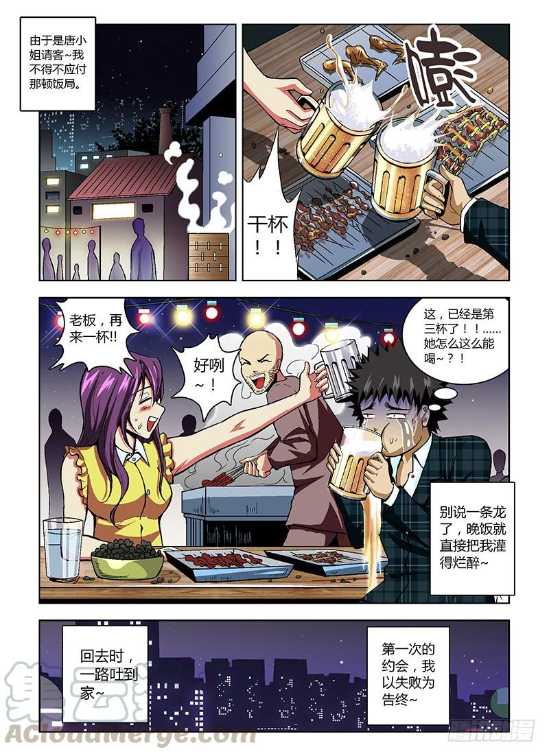 第19弹对不起我爱你-通职者-北京神奇未来-久久店长（第12张）