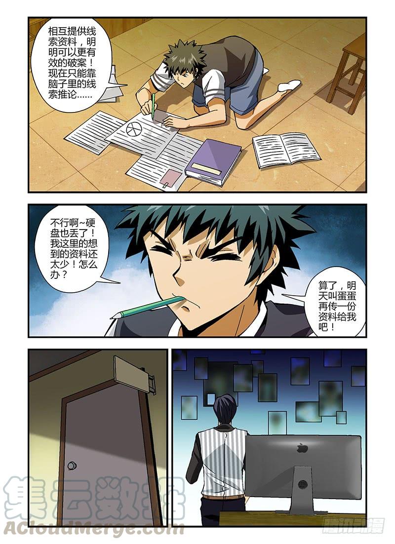 第189弹以眼还眼-通职者-北京神奇未来-久久店长（第6张）