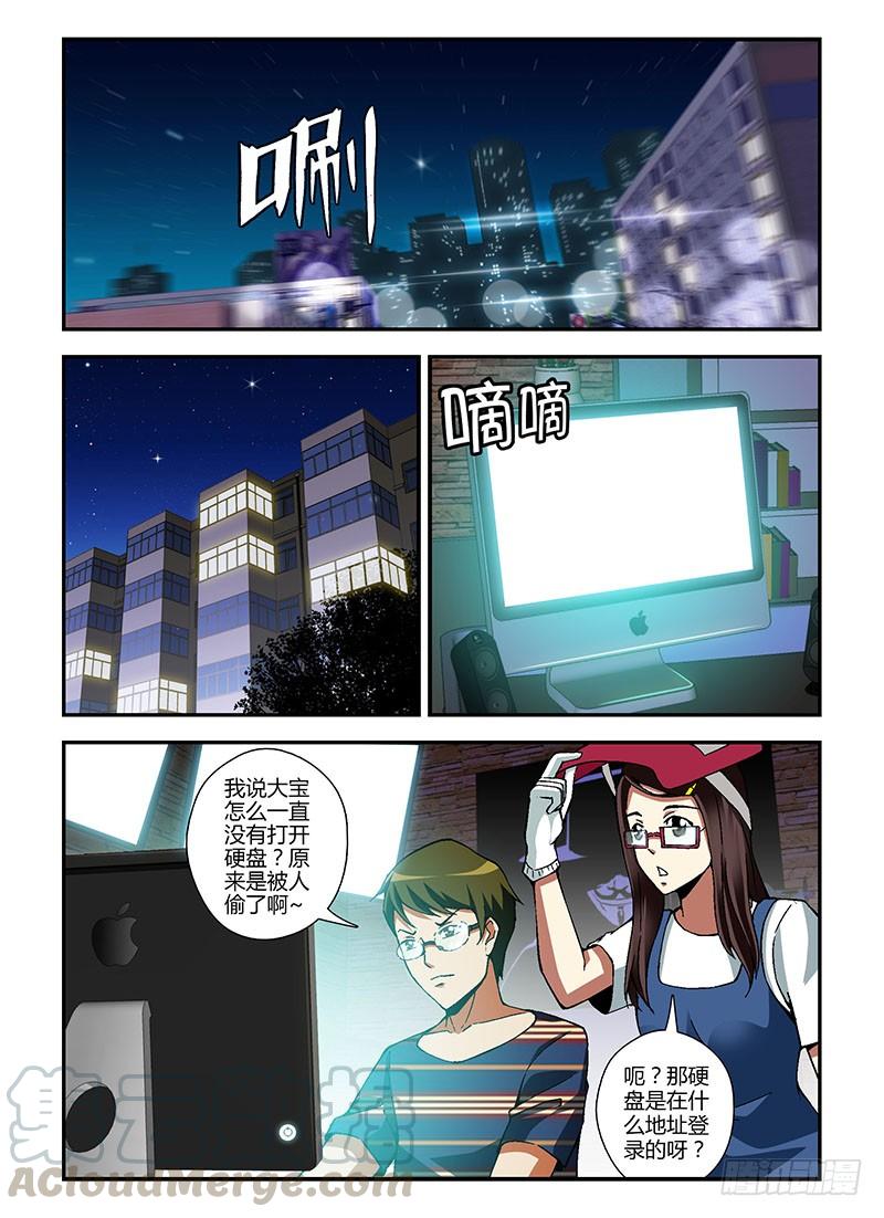 第189弹以眼还眼-通职者-北京神奇未来-久久店长（第8张）