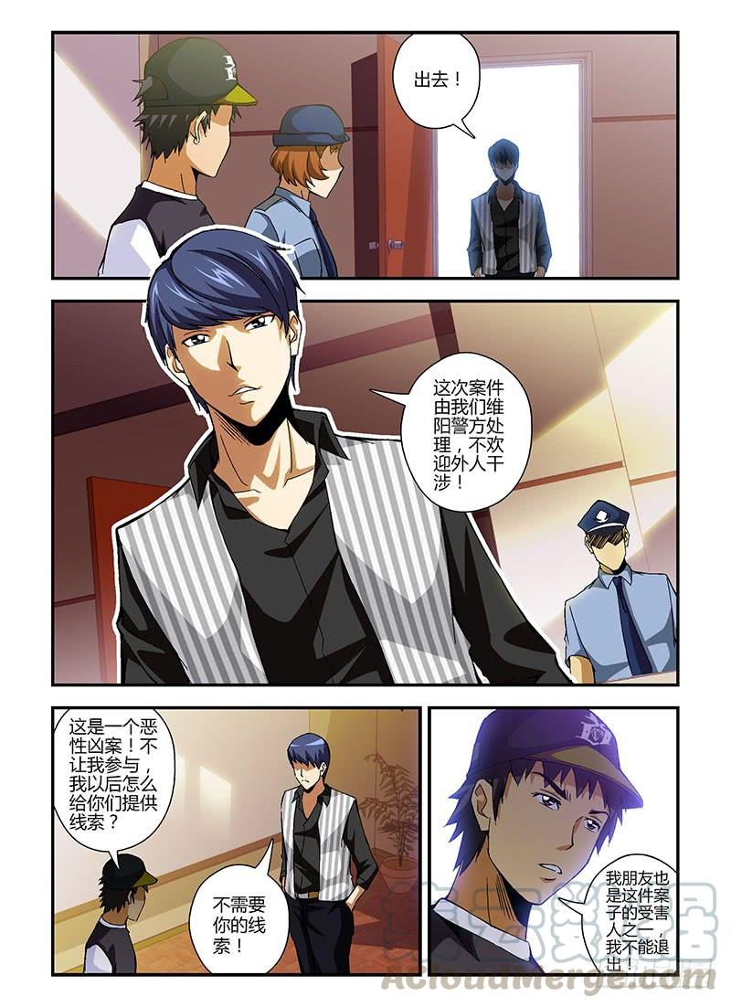 第189弹以眼还眼-通职者-北京神奇未来-久久店长（第2张）
