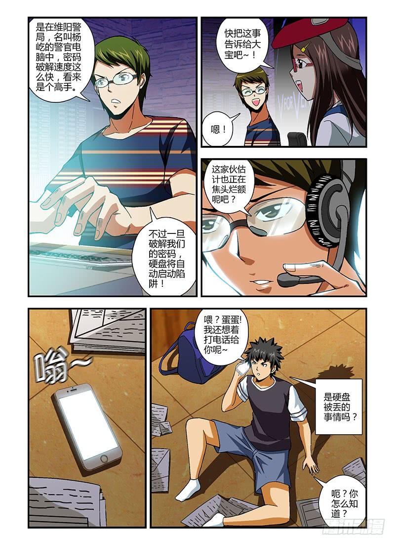 第189弹以眼还眼-通职者-北京神奇未来-久久店长（第9张）