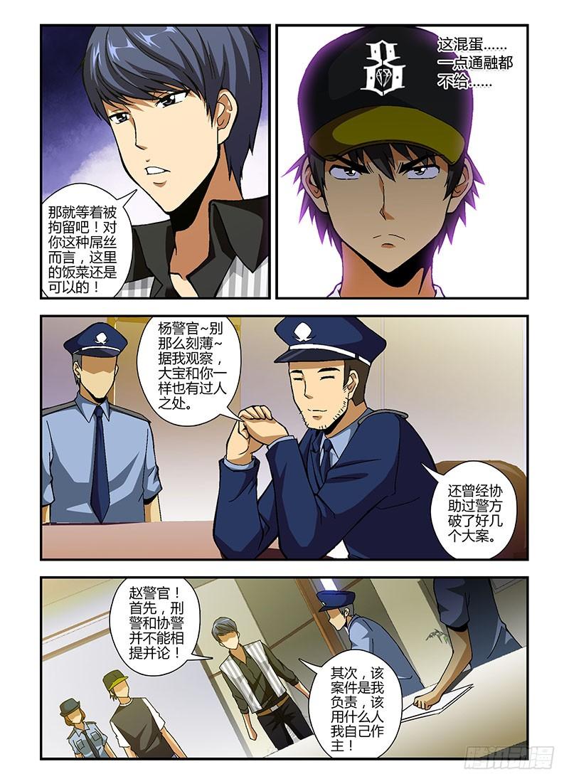 第189弹以眼还眼-通职者-北京神奇未来-久久店长（第3张）