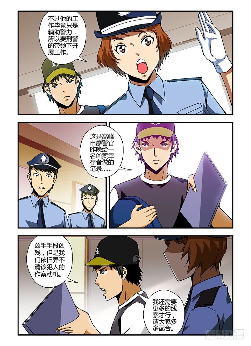 第189弹以眼还眼-通职者-北京神奇未来-久久店长（第1张）