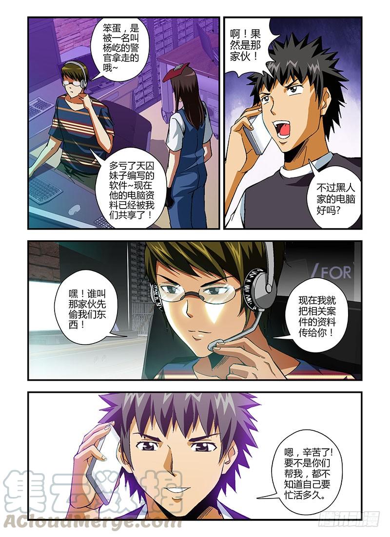 第189弹以眼还眼-通职者-北京神奇未来-久久店长（第10张）