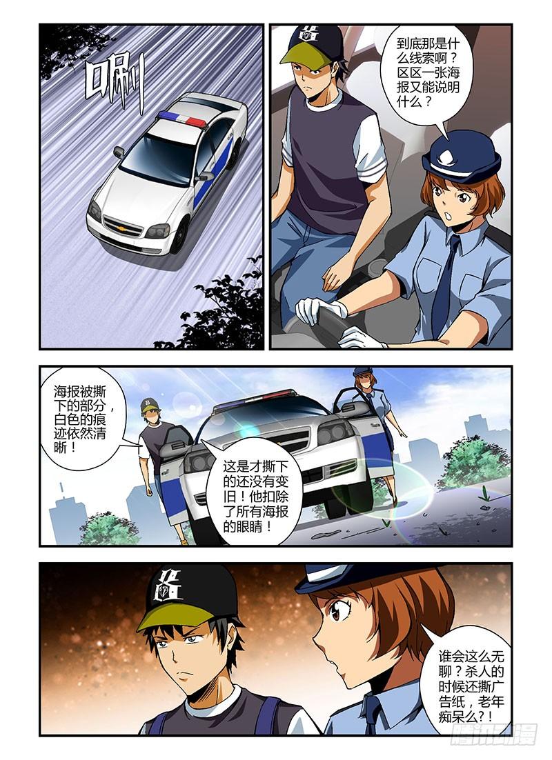第190弹启示-通职者-北京神奇未来-久久店长（第9张）