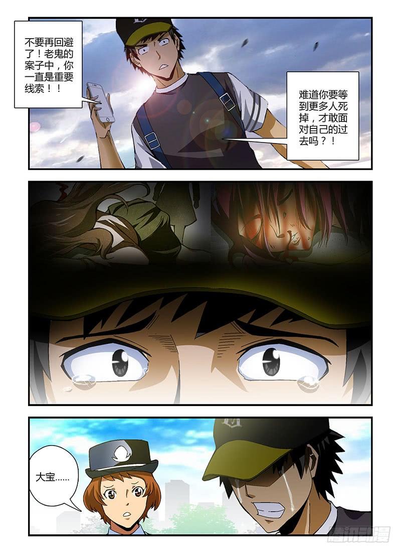 第191弹对的事情-通职者-北京神奇未来-久久店长（第5张）