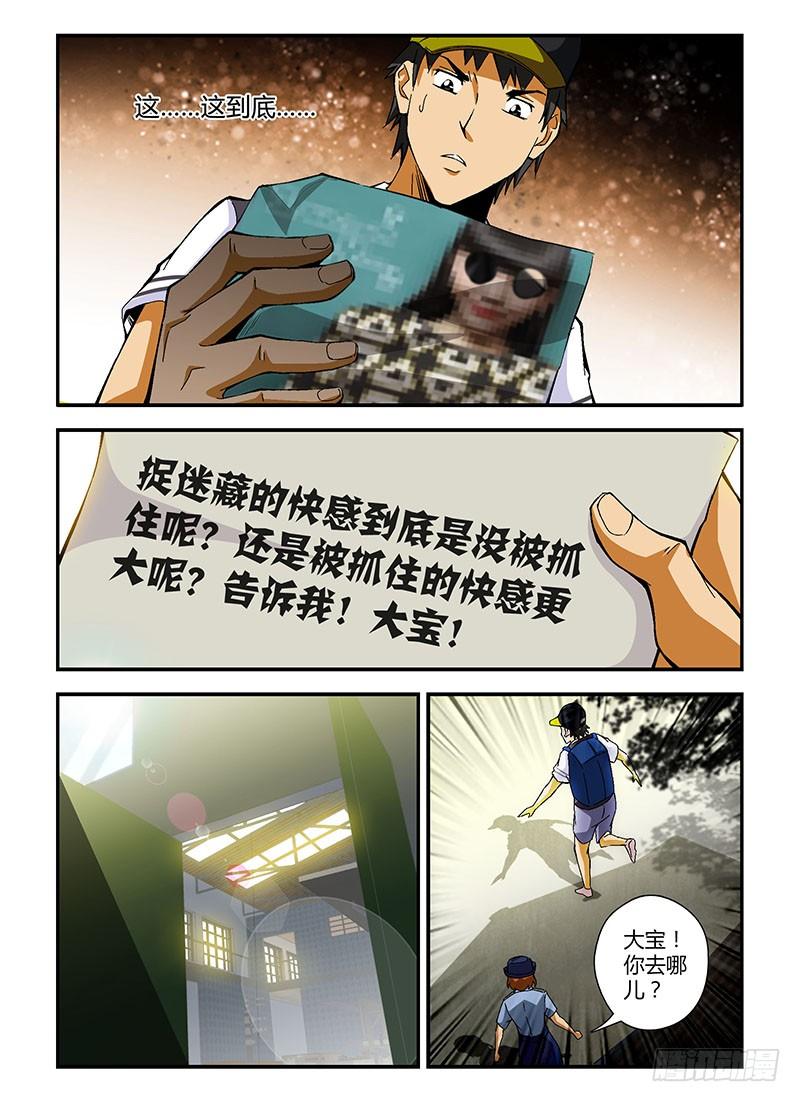 第191弹对的事情-通职者-北京神奇未来-久久店长（第1张）