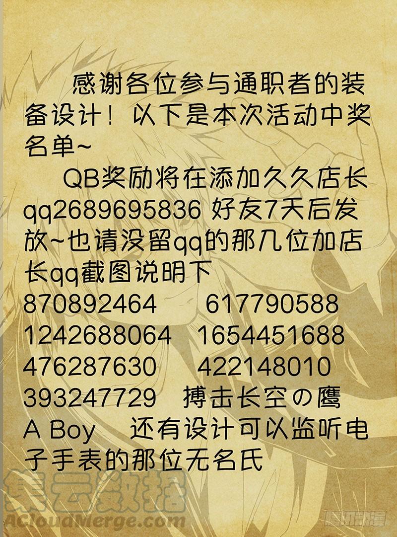 第191弹对的事情-通职者-北京神奇未来-久久店长（第12张）