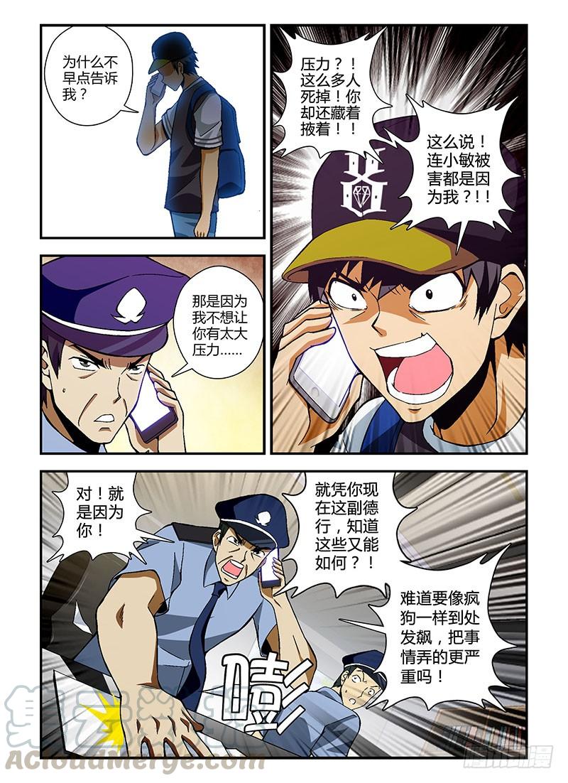 第191弹对的事情-通职者-北京神奇未来-久久店长（第4张）