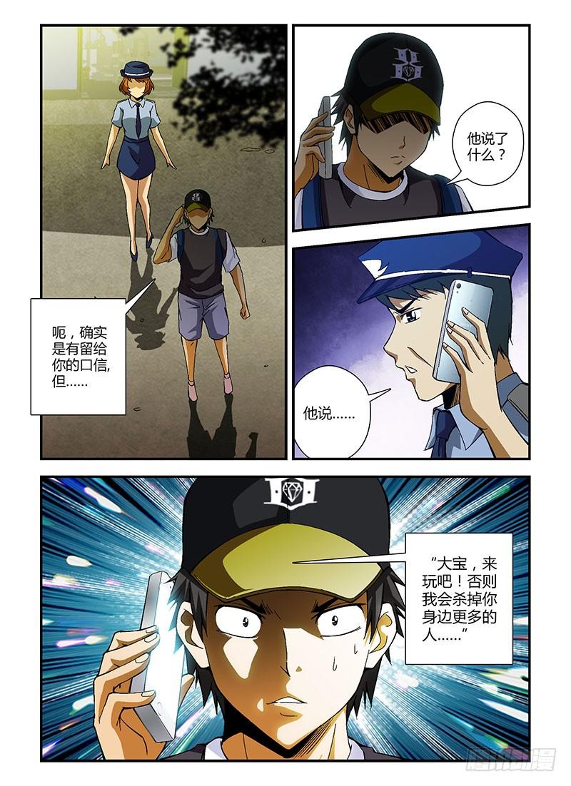 第191弹对的事情-通职者-北京神奇未来-久久店长（第3张）