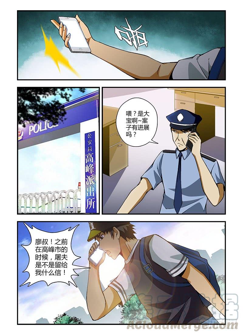 第191弹对的事情-通职者-北京神奇未来-久久店长（第2张）